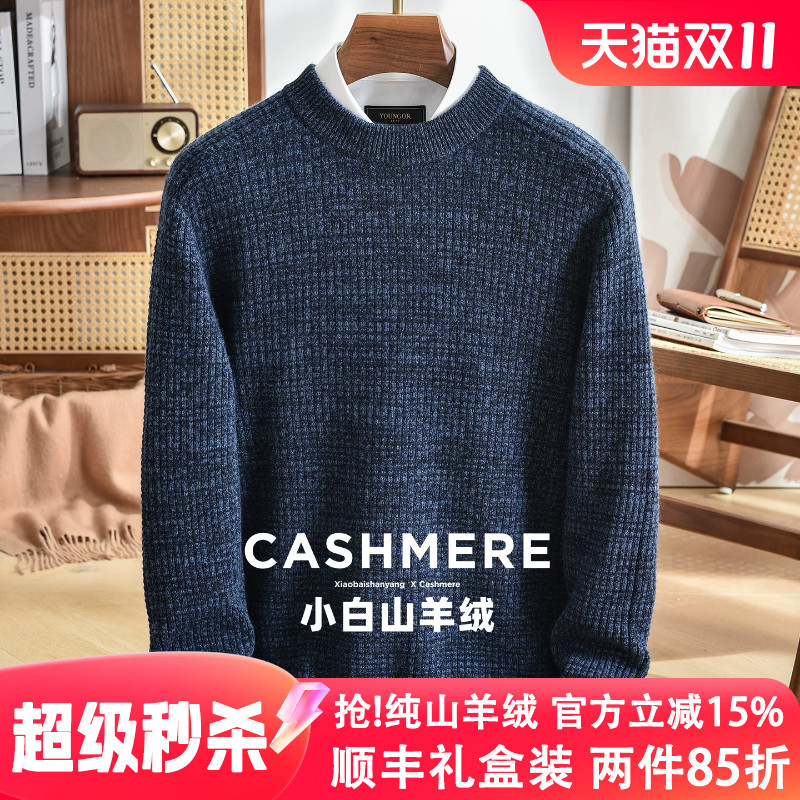 Xiaobaiyang 100% Pure Cashmere Sweater for Men, Half Turtleneck Base Knitwear, New Autumn and Winter High-End Sweater for Young and Middle-Aged People