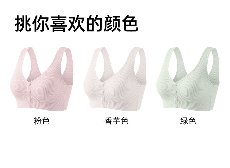 十月名裳前开扣孕妇哺乳内衣防下垂产后喂奶专用睡觉孕期背心胸罩 — 19