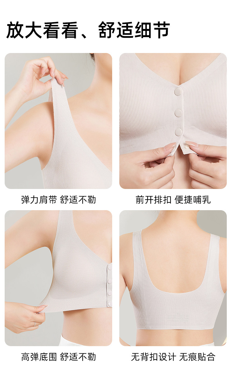 十月名裳前开扣孕妇哺乳内衣防下垂产后喂奶专用睡觉孕期背心胸罩 — 16