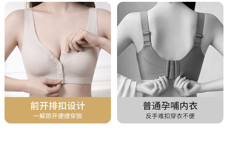 十月名裳前开扣孕妇哺乳内衣防下垂产后喂奶专用睡觉孕期背心胸罩 — 6