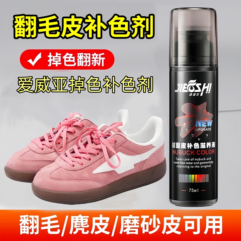 Pink Avia Trainers Color Restorer, Suede Shoe Cleaning and Care Agent, Suede and Nubuck Surface Maintenance and Refurbishment