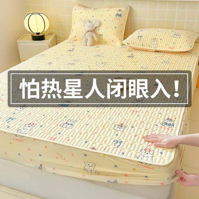 2025 new latex mat summer 2a025 new mother and baby parts children's ice silk mat bed sheet single piece summer