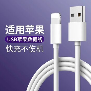 Suitable for Apple 14 Data Cable, 6S Charging Cable, Suitable for iPhone 13 Fast Charging, 12 Flash Charging Pd Adapter, 11 Head Pro Short Cable, Xr Flash Charging, 7/8 Flash Charging, Tablet, 8P Car Charger, Se