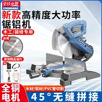 New aluminum sawing machine 10-inch high-precision aluminum alloy wood aluminum angle cutting machine multi-functional 45-degree belt cutting machine
