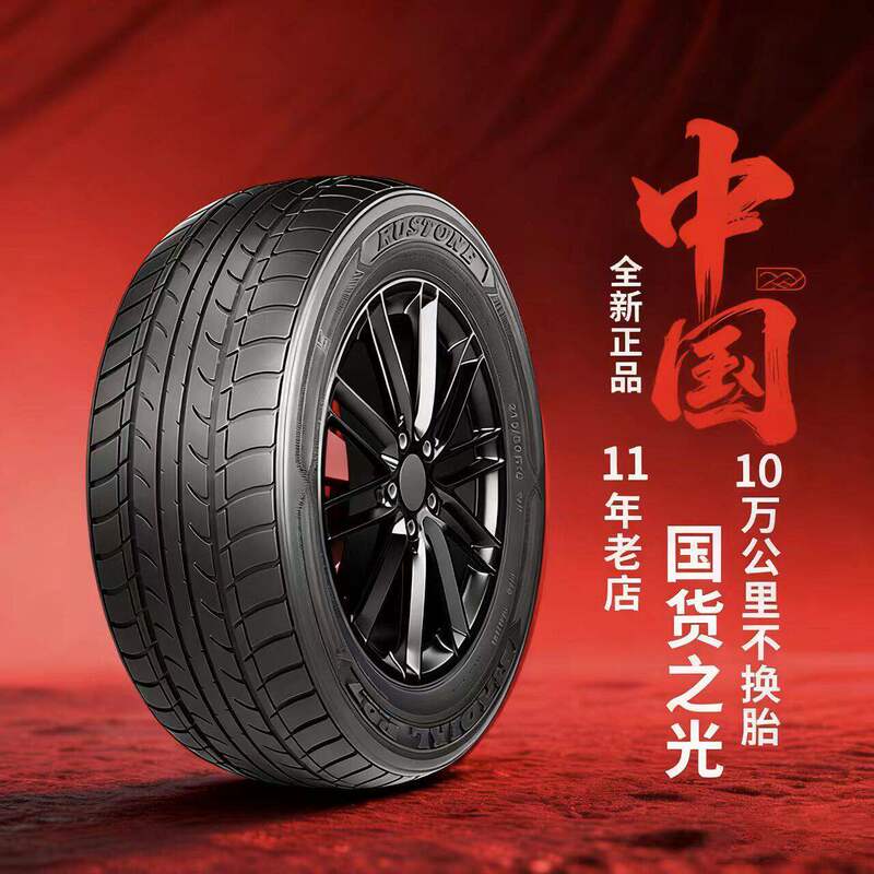 2017 New Model Baic Weiwang M50F Car Wear-Resistant Vacuum Tire Mpv Dedicated Brand New Tire
