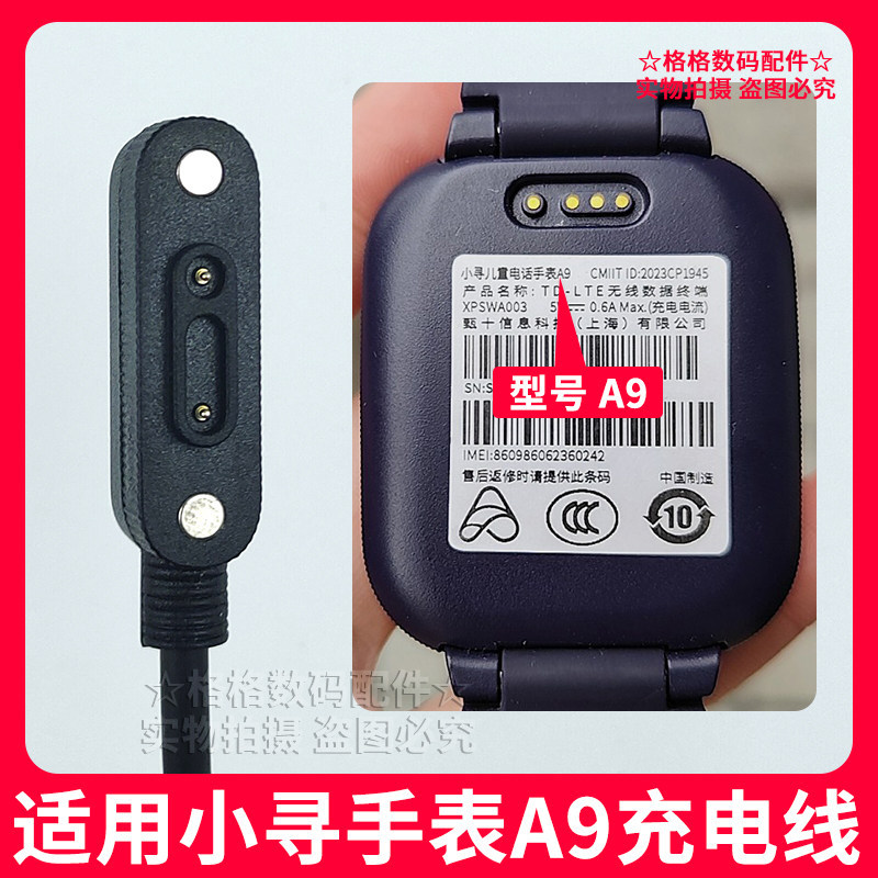 Suitable for Xiaoxun Children's Phone Watch A9 Charging Cable, Original Smart Charger, Xiaoxun A9 Magnetic Fast Charging Cable Suitable for Xiaoxun Children's Phone Watch A9 Charging Cable, Original Smart Charger, Xiaoxun A9 Magnetic Fast Charging Cable