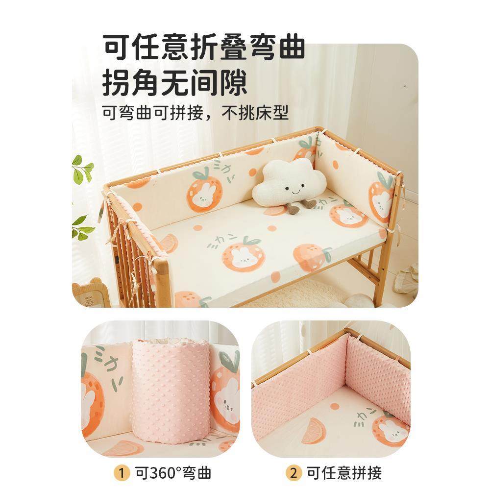 婴儿床围栏软包拼接床围挡防撞床围一片式挡布儿童宝宝布置棉夏季:守护宝宝的安全睡眠-床围-淘宝百科网
