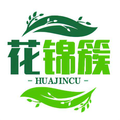 花锦簇