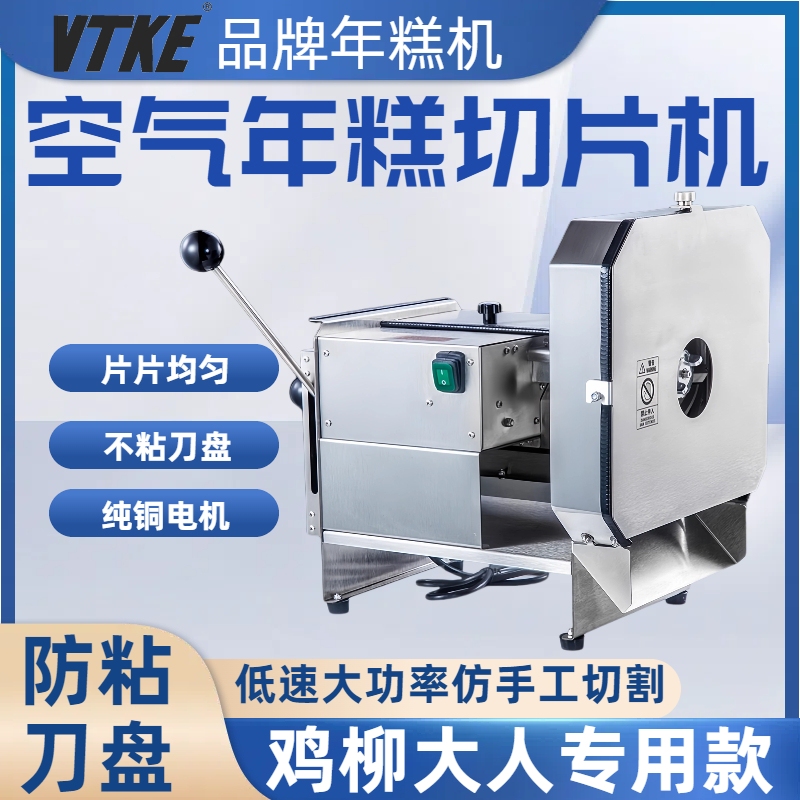 Fully Automatic Rice Cake Slicer to Cut Rice Cake Artifact Commercial Electric Slicer to Cut Air Rice Cake Chicken Fillet for Adults