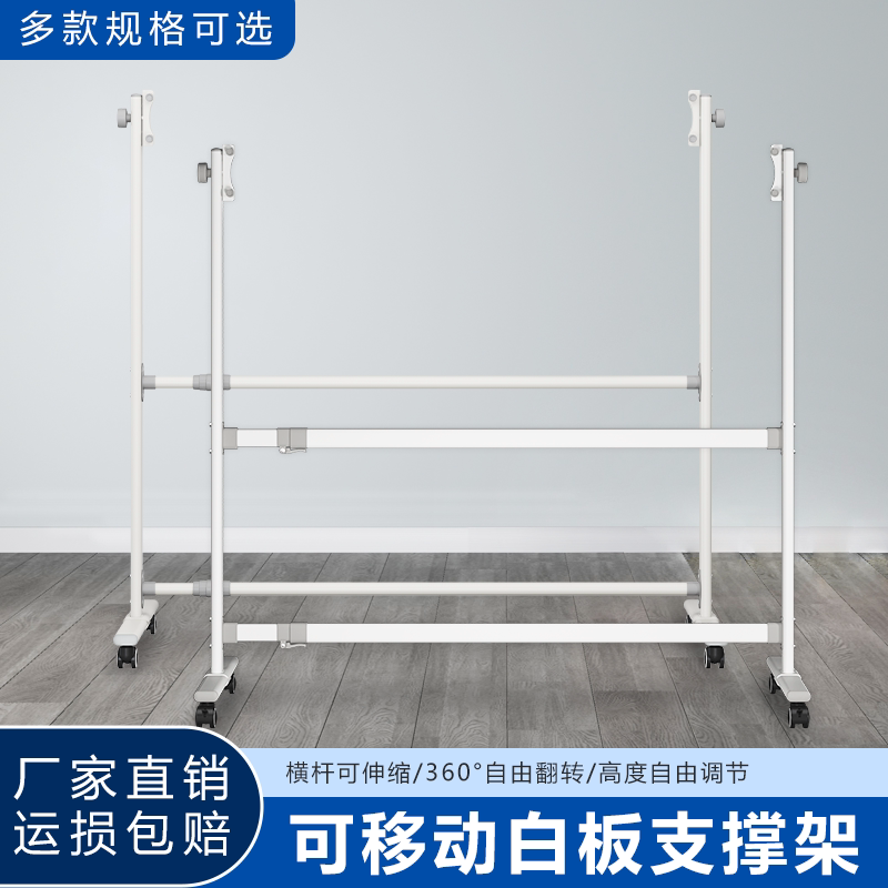 Mobile Whiteboard and Blackboard Universal Thickened Stand for Office, Teaching, and Home Use, Adjustable Height, Movable with Brakes, Extendable, Multifunctional Children's Drawing Board Stand, Rotating Stand, Height, Width, and Narrowness Adjustable, Large Stand Mobile Whiteboard and Blackboard Universal Thickened Stand for Office, Teaching, and Home Use, Adjustable Height, Movable with Brakes, Extendable, Multifunctional Children's Drawing Board Stand, Rotating Stand, Height, Width, and Narrowness Adjustable, Large Stand