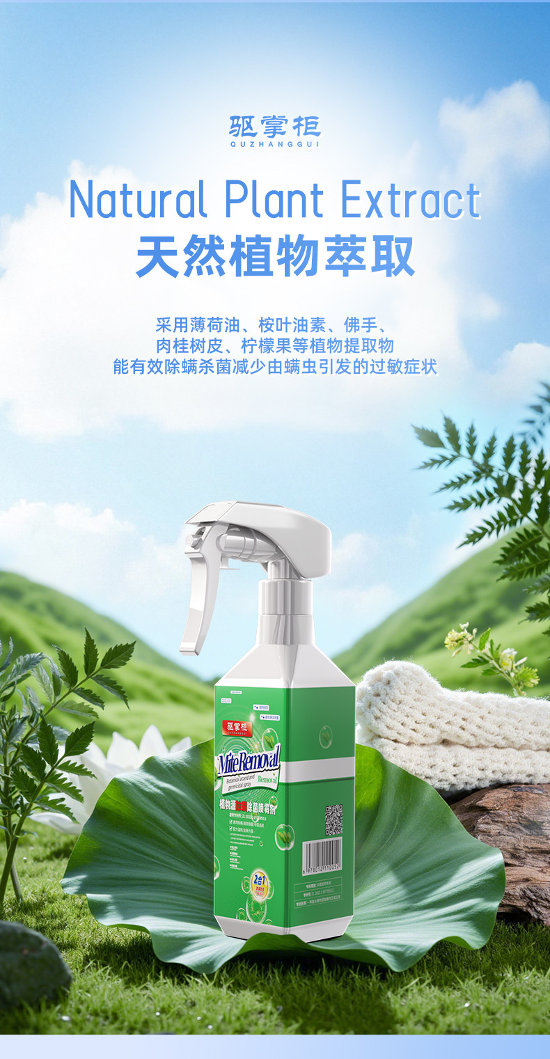 В дополнение к клеща спрей None