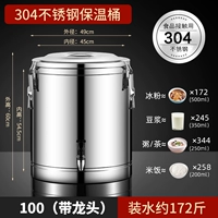 [304 Стальная марка Внутренний вкладыш] Одиночный кран + 100# изоляционное ведро [Водоснабжение 164 Catties]