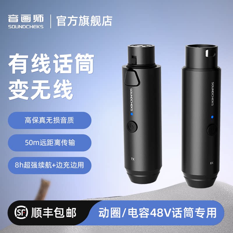 オーディオビジュアルマスターH58ワイヤレスマイク送信機/受信機（有線→無線）ステージパフォーマンス用