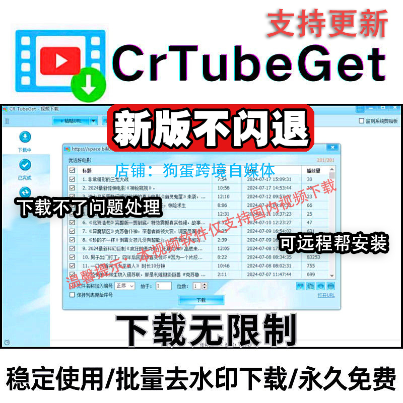 Crtubeget Video Batch Download Software Douyin Kuaishou Web Page Extraction Tool Hd Material Watermark Removal