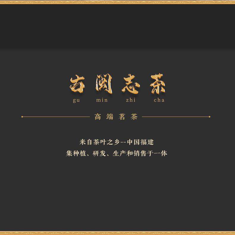 古闽茶业厂家店的LOGO