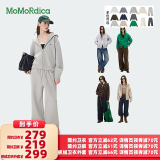 【所有女生的衣橱直播间】Momordica连帽卫衣/阔腿卫裤抓绒卫衣