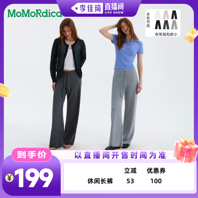 【Li Jiaqi's Live Fashion Festival】Momordica Casual Long Pants Soy Milk Pants 【Li Jiaqi's Live Fashion Festival】Momordica Casual Long Pants Soy Milk Pants