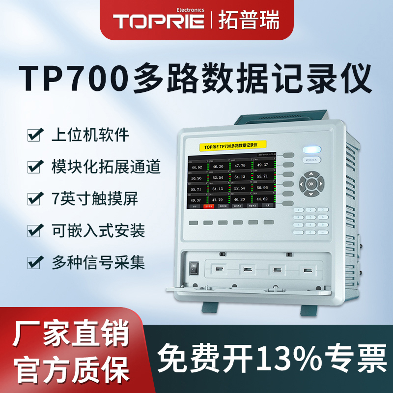 Topru Tp700 Multi-Channel Data Paperless Recorder Temperature and Humidity Tester Current and Voltage Monitoring Collector