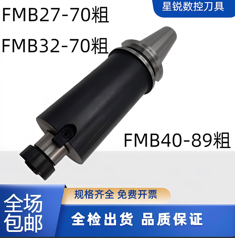 Bt50-Fmb27 Fmb32 Fmb40 70/70/80/89 Thickened Anti-Vibration Tool Holder