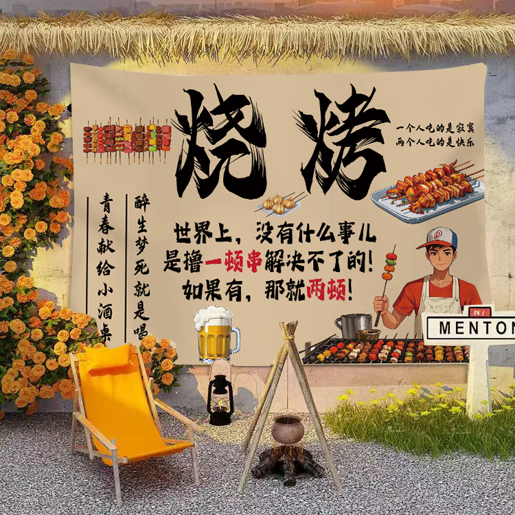 Trendy Tavern Barbecue Restaurant Outdoor String Lights Atmosphere Decoration Stall Hanging Cloth Outdoor Camping Retro Style Wall Background Advertisement Cloth