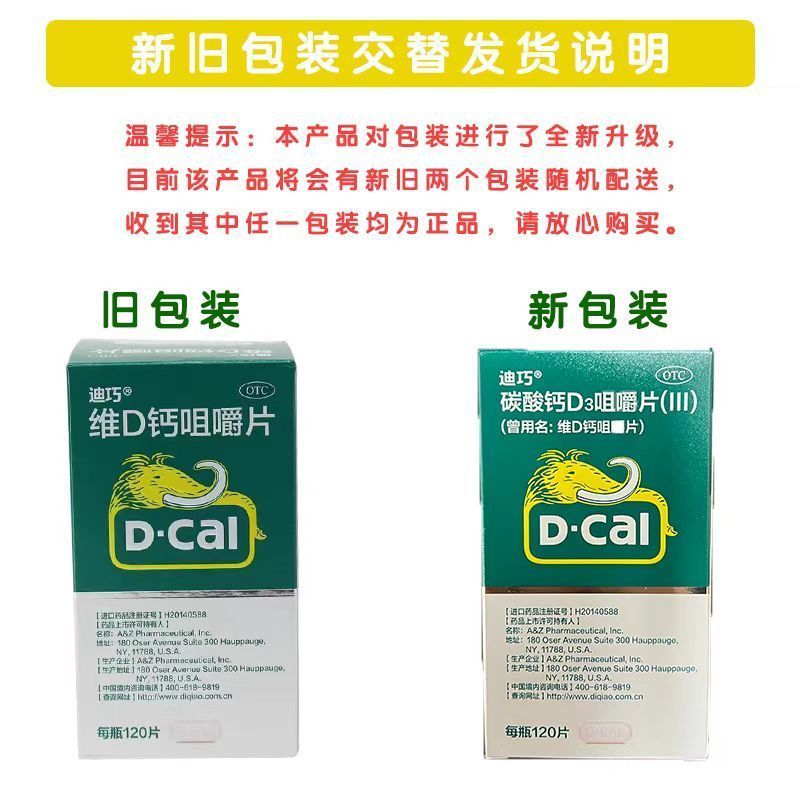 迪巧维D钙片怎么吃？孕中期补钙别再乱吃！-好物推荐-淘宝好物网