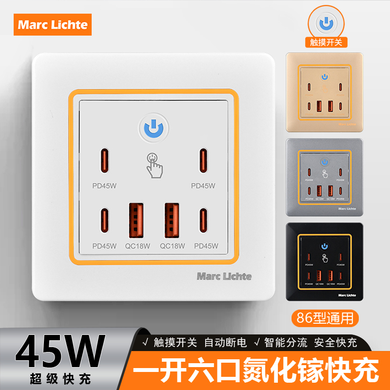 86 Type Qc18W Dual USB Four-Port Type-C Fast Charging Pd45W Socket with Switch Touch Control for Home Use 220V to 5V 86 Type Qc18W Dual USB Four-Port Type-C Fast Charging Pd45W Socket with Switch Touch Control for Home Use 220V to 5V