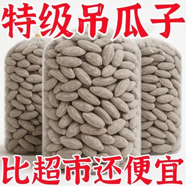 2026 New Arrival Large Seeds Roasted Sunflower Seeds, Freshly Roasted, Creamy, Pepper Salt, Original Flavor, Specialty Snack, Leisure Snack to Satisfy Cravings
