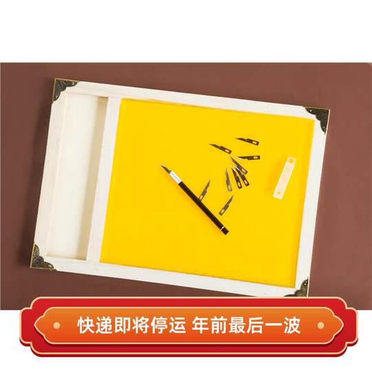 Paper-cut wax plate, handmade paper carving tool, yellow wax plate, professional pad, beeswax plate, handmade children's manuscript, non-greasy and non-stick