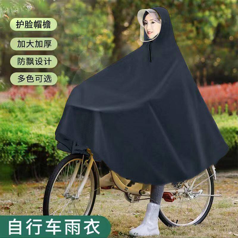 雨衣自行车雨披单人男女成人加大加厚大帽檐共享单车学生骑行雨衣