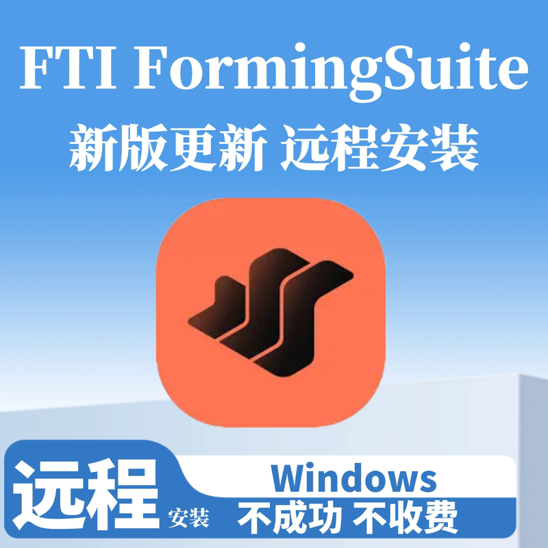 Fti Formingsuite Installation 2025.3/2023.2 Sheet Metal Forming Win Chinese and English Remote Installation Fti Formingsuite Installation 2025.3/2023.2 Sheet Metal Forming Win Chinese and English Remote Installation