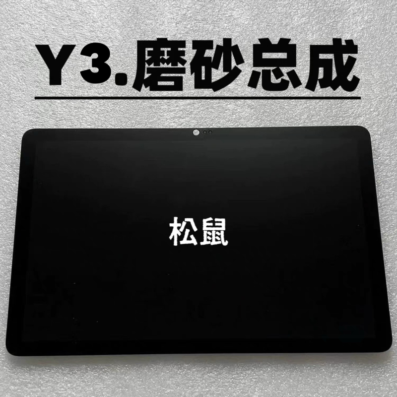 Squirrel Ai Smart Learning Machine Y1 Tablet Y3 Computer X2 Touch Screen V12 External Screen Frosted Integrated Screen Assembly