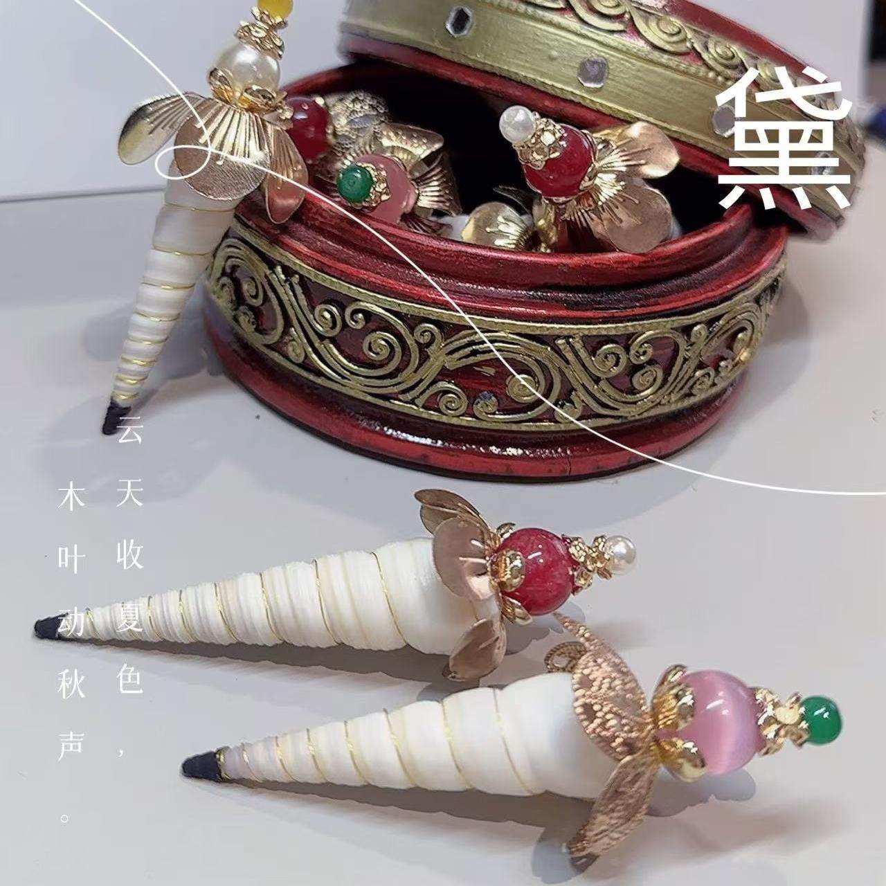 甄嬛伝説：カタツムリの殻で作った眉毛（眉毛用ではありません） - 映画やテレビ撮影用の小道具