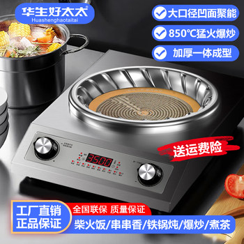 Huasheng Haotaitai New Model Concave Electric Ceramic Stove for Home Use, Cooking Pot with Strong Fire, 3500W High-Power Induction Cooker