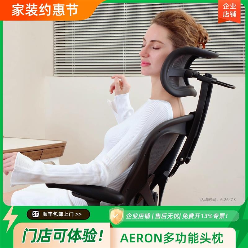 Herman Miller Headrest Aeron Ergonomic Chair Headrest Atlas Headrest Herman Miller Headrest Aeron Ergonomic Chair Headrest Atlas Headrest