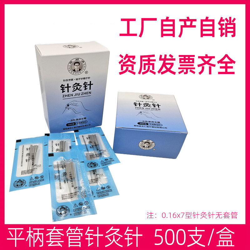 针灸普针与电针:两种针灸疗法的比较与应用-商品-淘宝百科网