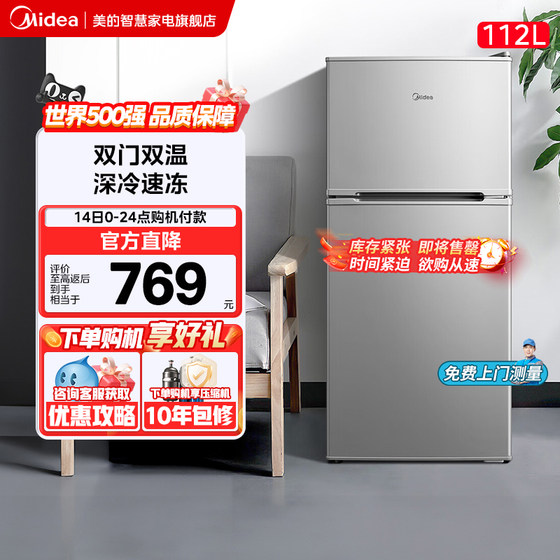 美的 BCD-112CM双门节能省电小型家用租房宿舍办公室官方迷你冰箱