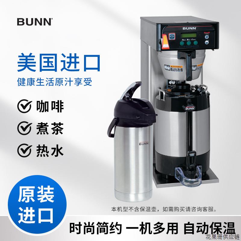 American Bunn Icb Coffee Machine, Multi-Functional Smart Tea Brewing Machine, Drip-Type Tea Maker, Original. Negotiable Price