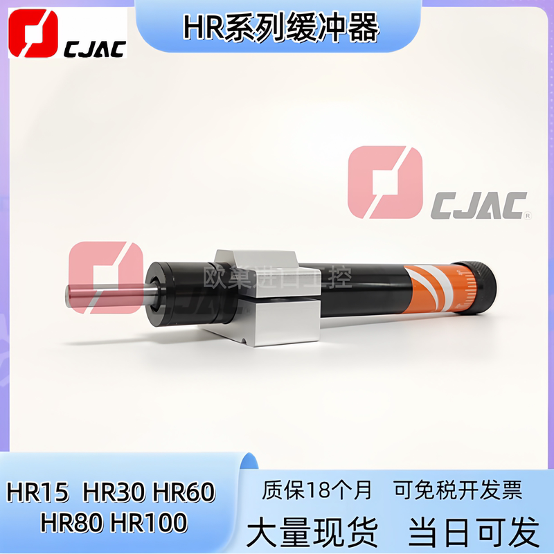 Cjac West Czech Damper Hydraulic Speed Stabilizer Hr/Sr15 30 60 80 100 Adjustable Hydraulic Buffer