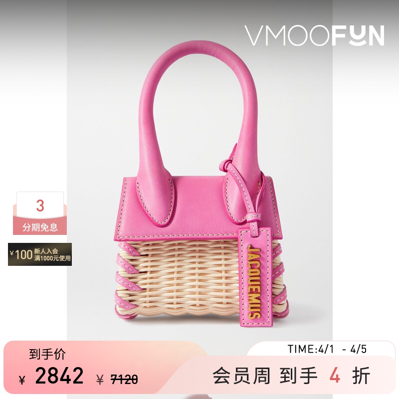 [Gift] Jacquemus Women's Holiday Woven Handbag