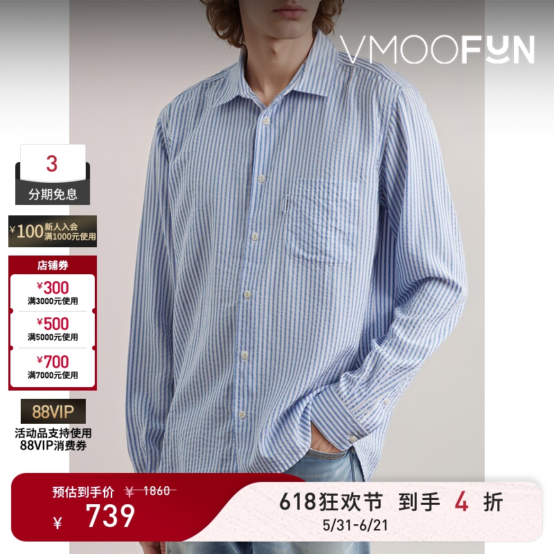 【618 Carnival】Ymc Spring/Summer Men's Striped Lyocell Bubble Shirt 【618 Carnival】Ymc Spring/Summer Men's Striped Lyocell Bubble Shirt