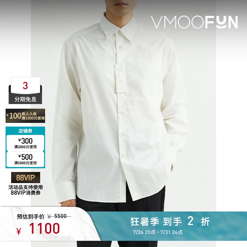 [Summer Special] Lanvin Spring/Summer Men's Brand Logo Applique Cotton Poplin Shirt