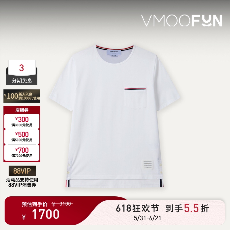 【Spring/Summer New Arrivals】Thom Browne Men's Classic Simple Casual Short-Sleeve T-Shirt