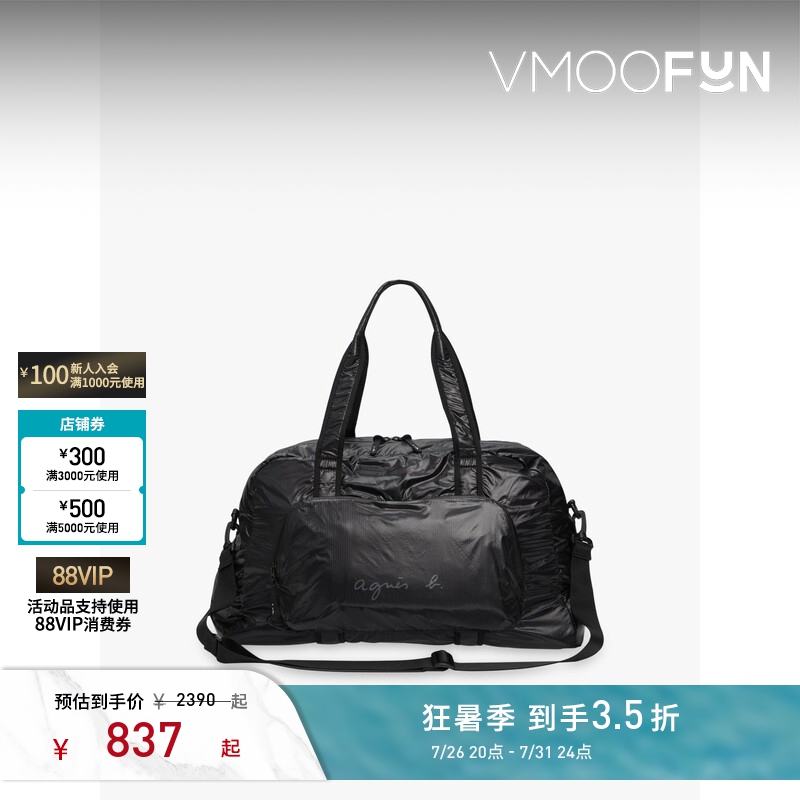 [Gift] Agnès B. Unisex Nylon Travel Bag