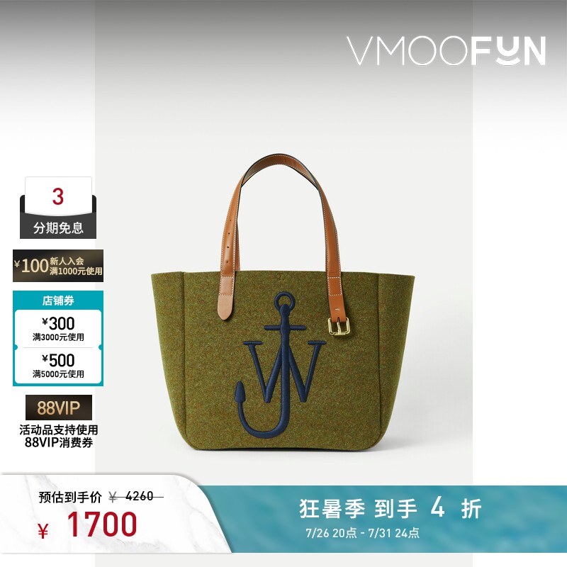 [Gift] Jw Anderson Women's Green Leather-Trimmed Wool Blend Tote Bag