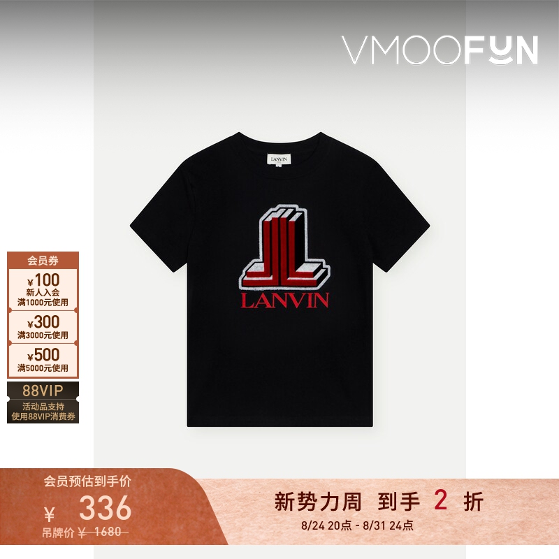 [Discount] [4-14 Years Old] Lanvin Spring and Summer Boys' Flocked Cotton Jersey T-Shirt