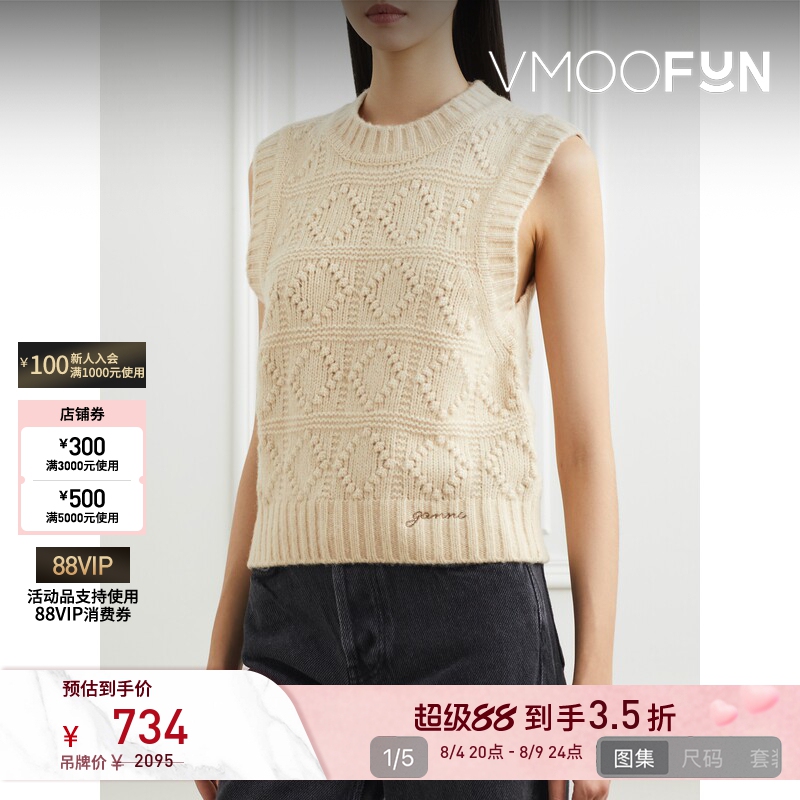 [Off-Season Special] Ganni Women's Sheep Wool and Cotton Blend Vest Knitwear