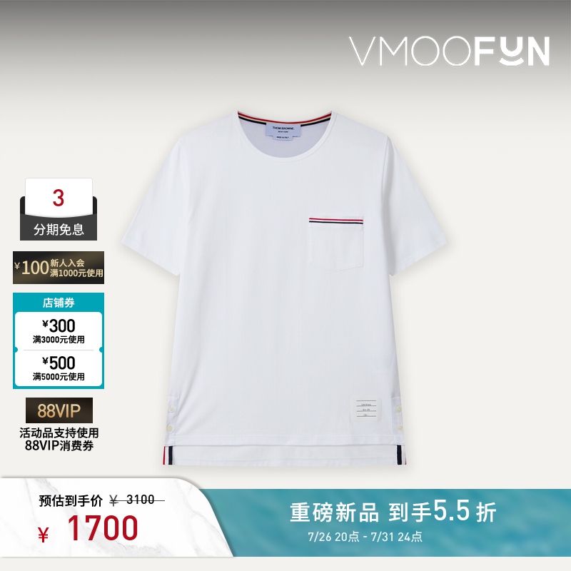 【Spring/Summer New Arrivals】Thom Browne Men's Classic Simple Casual Short-Sleeve T-Shirt