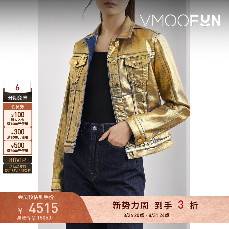 [Early Autumn Special] Tom Ford Autumn/Winter Women's Gold Cotton Blend Jacket