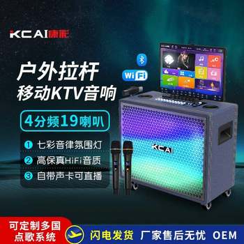 Smart video wireless flip-top karaoke machine mobile ktv speaker portable outdoor square dance touch screen karaoke audio