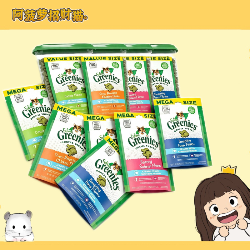 American Greenies Cat Dental Biscuits Cat Snacks Anti-Bad Breath Teeth Grinding Teeth Health Multi-Flavor